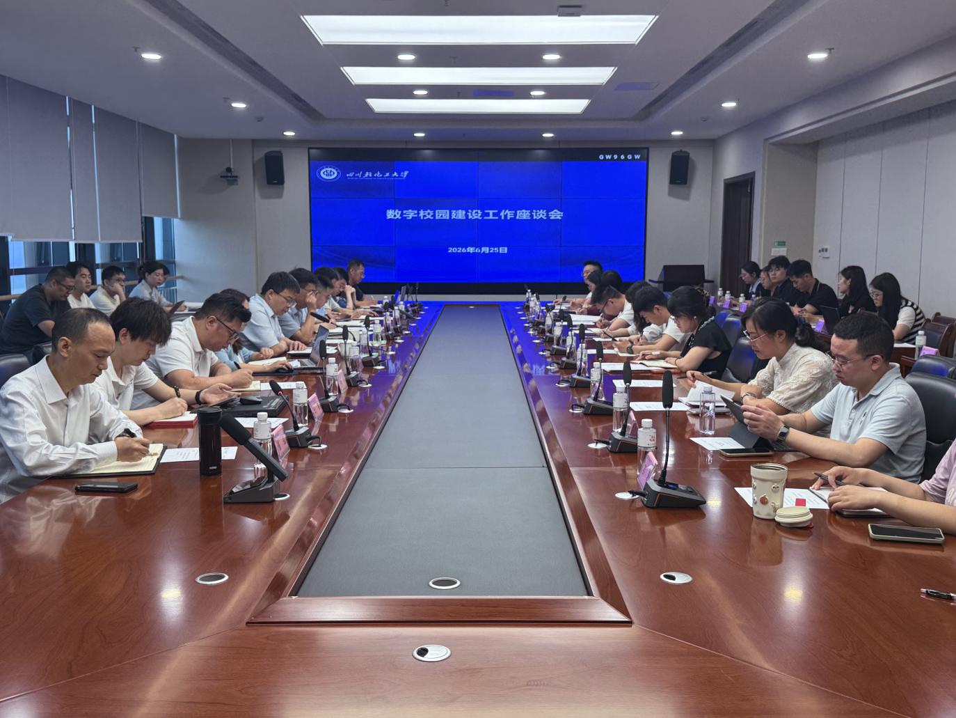 学校召开数字校园建设工作座谈会